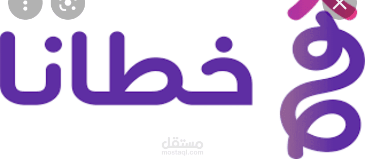 مقال تم العمل عليه لمدونة خطانا