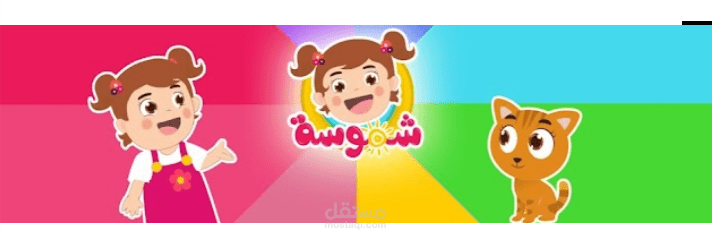 اغنية للاطفال
