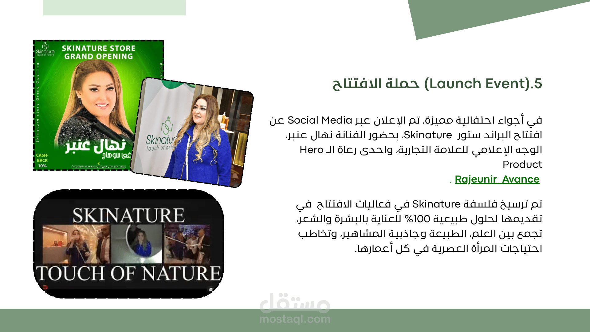 Case Study for beauty store