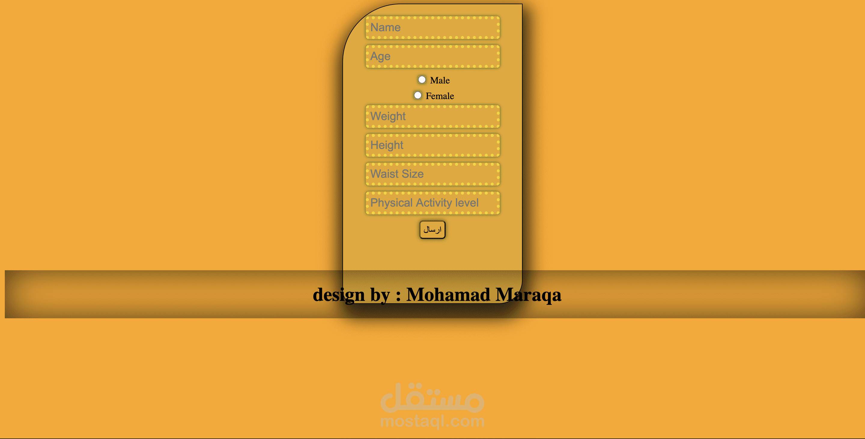 مشروع صحي