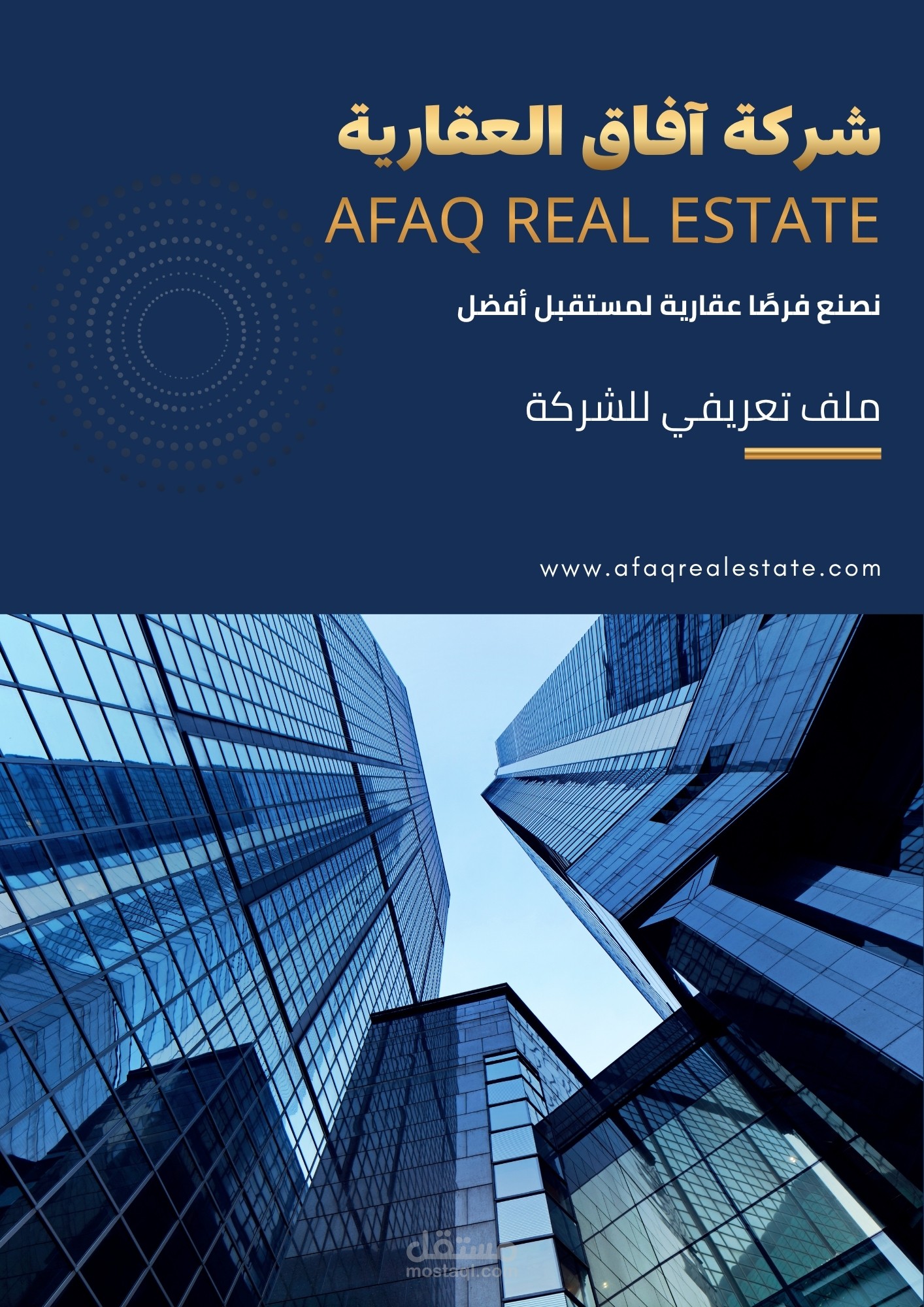 تصميم ملف تعريفي لشركة عقارية | Company Profile Design