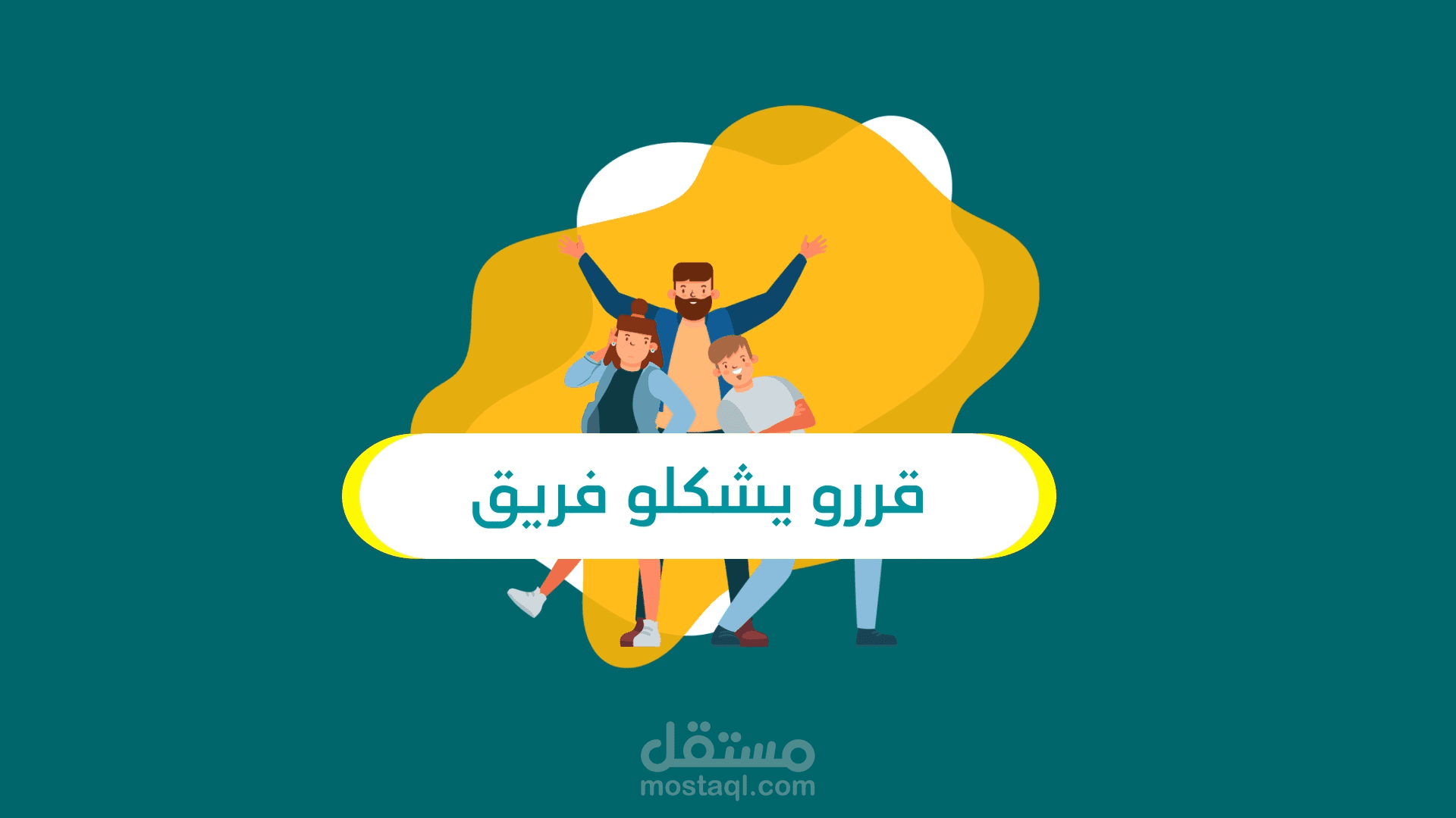 فيديو موشن لفريق شبابي تطوعي