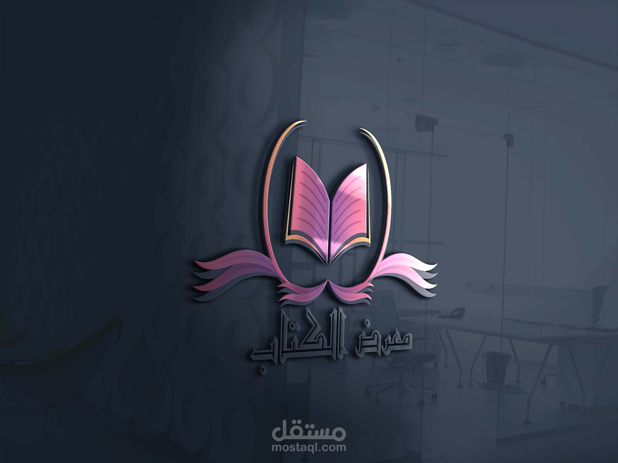 شعار معرض الكتاب