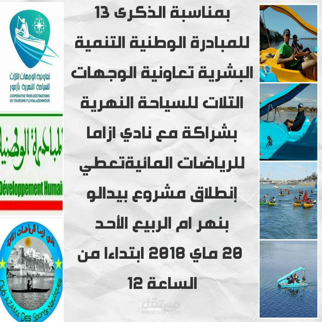 إدارة صفحة فيس بوك
