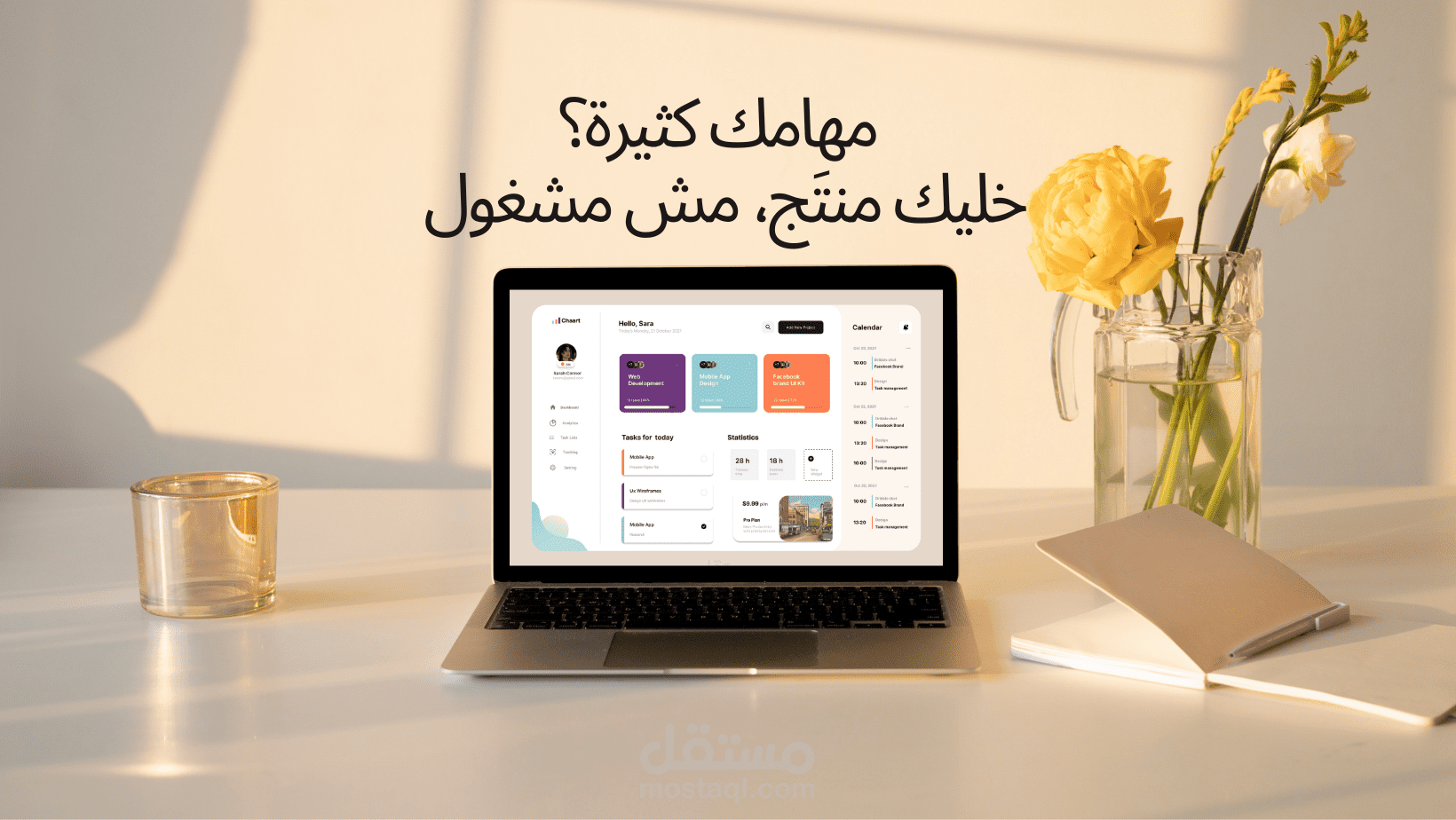 تصميم واجهة لوحة تحكم Dashboard بتجربة مستخدم احترافية – Figma UI/UX