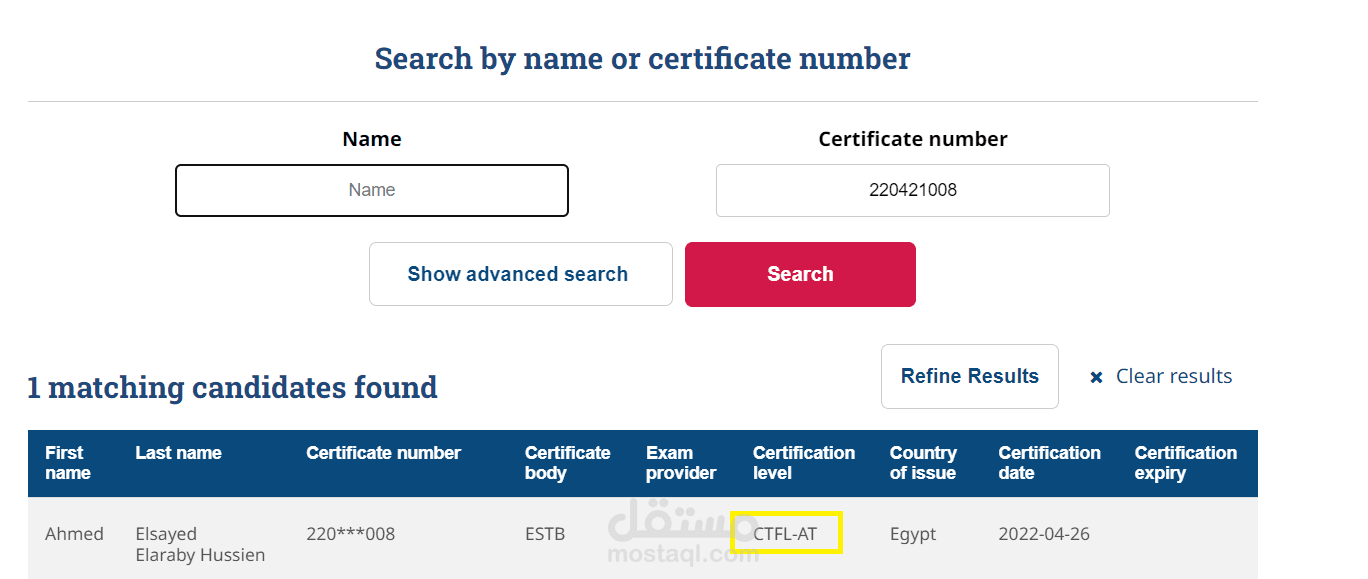 الشهادة الدولية في Agile Tester (CTFL-AT)