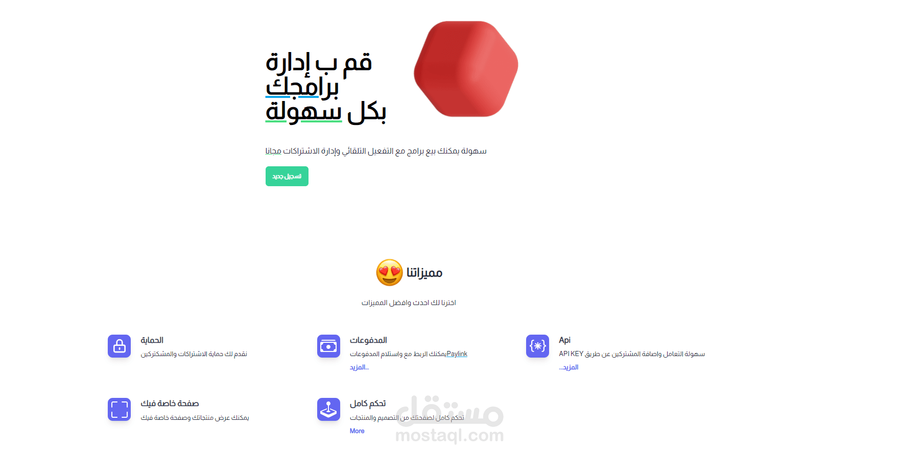 موقع تحكم ب برامجك