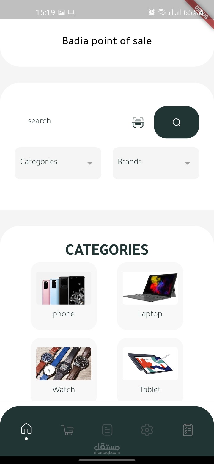 تطبيق نقطه بيع