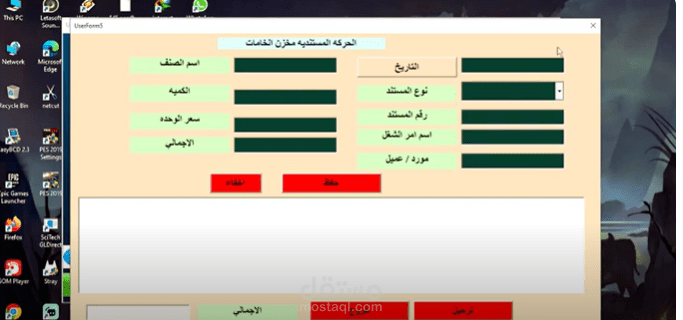 برنامج مخازن تصميم vpa