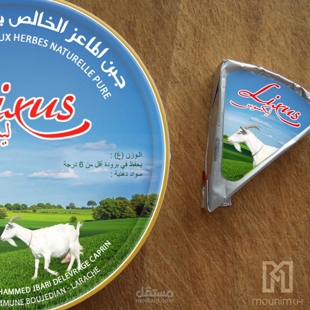 ليكسوس - جبنة المعز الطبيعي Lixus - Pure natural goat's cheese packaging design