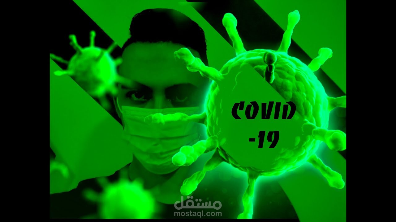 كورونا (covid-19)