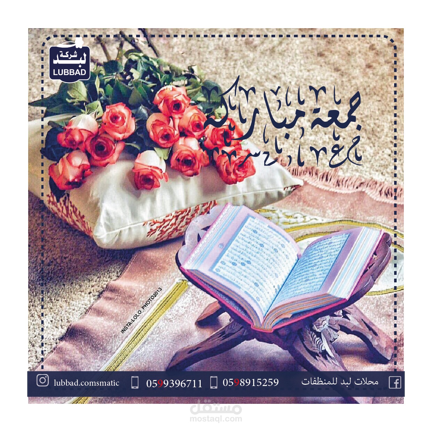 تصميم منشورات على صفحات التواصل الاجتماعي لشركات