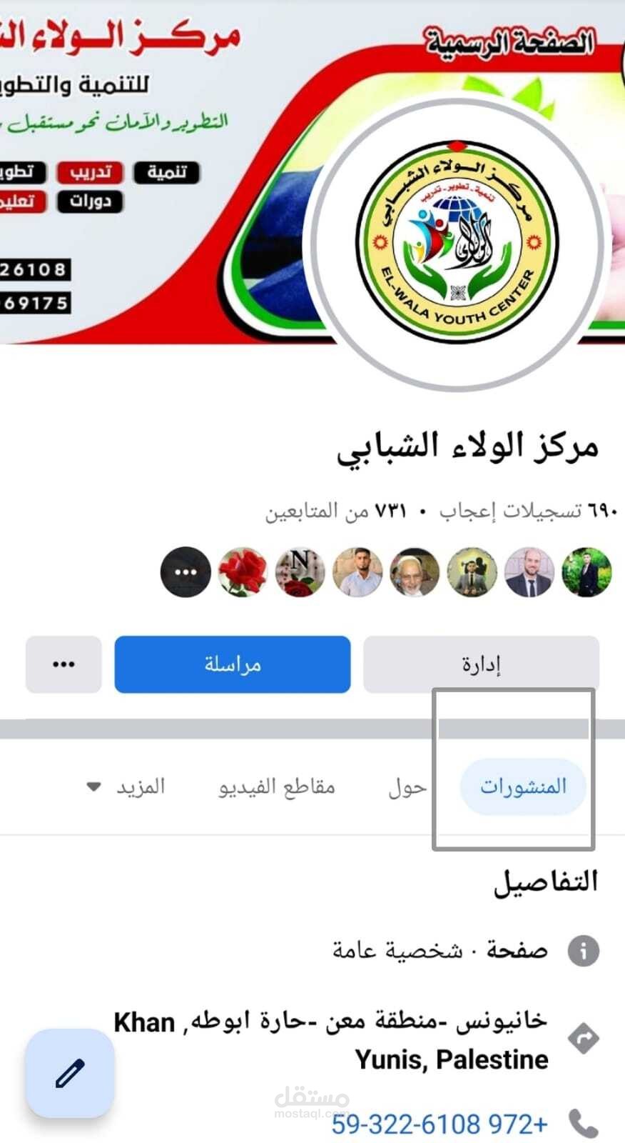 عملت لمدة عام كامل كمدير تسويق لإدارة إحدي الصفحات الخاصة بالعمل التطوعي وكنت المسئول عن كتابة أو مراجعة المحتوى بشكل عام بتعاون مع متطوعين آخرين ومع مسئول آخر عن تصميم الجرافيك والفيديوهات.