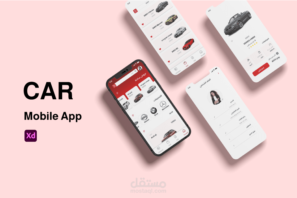 تصميم واجهات تطبيق سيارات