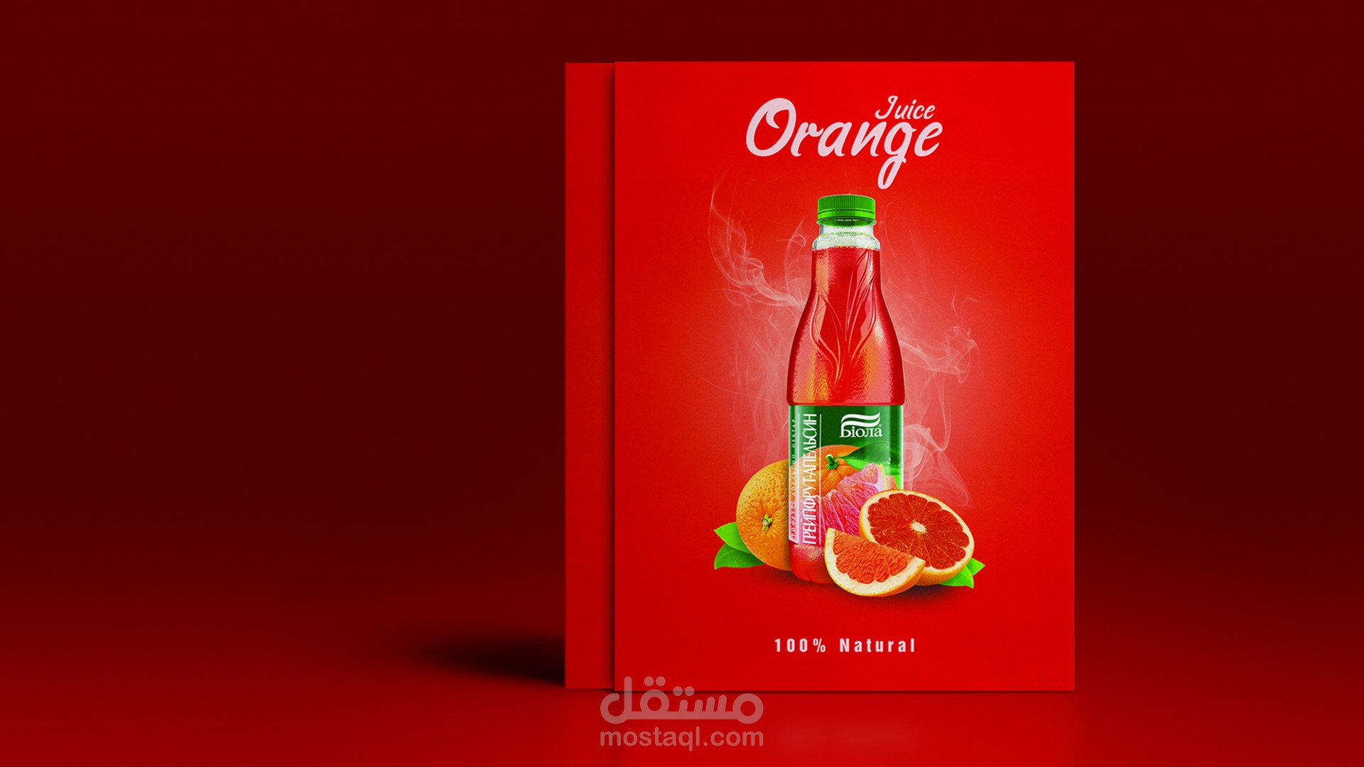 العصير الأحمر بوستر إعلاني
