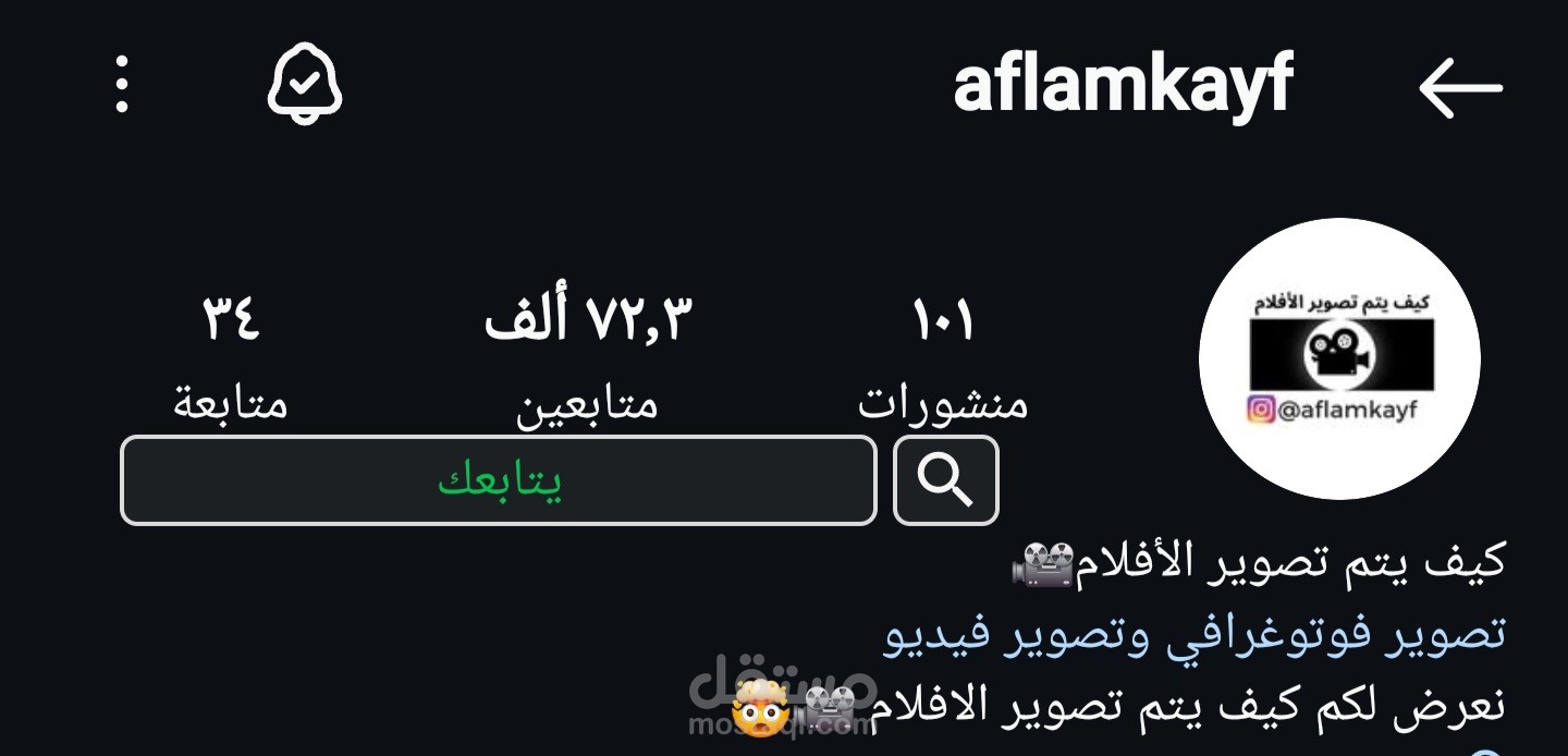 حساب أنستقرام