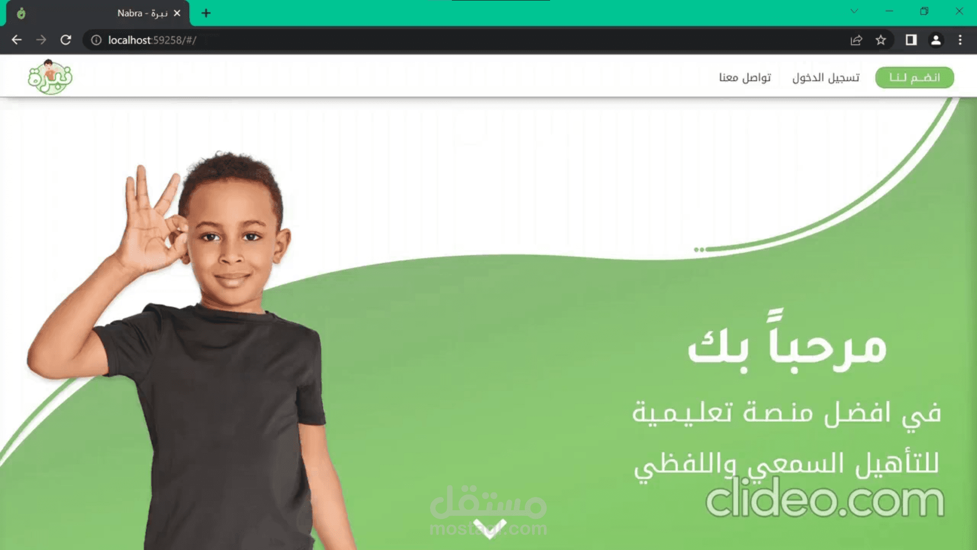 موقع نبرة التعليمي للأطفال