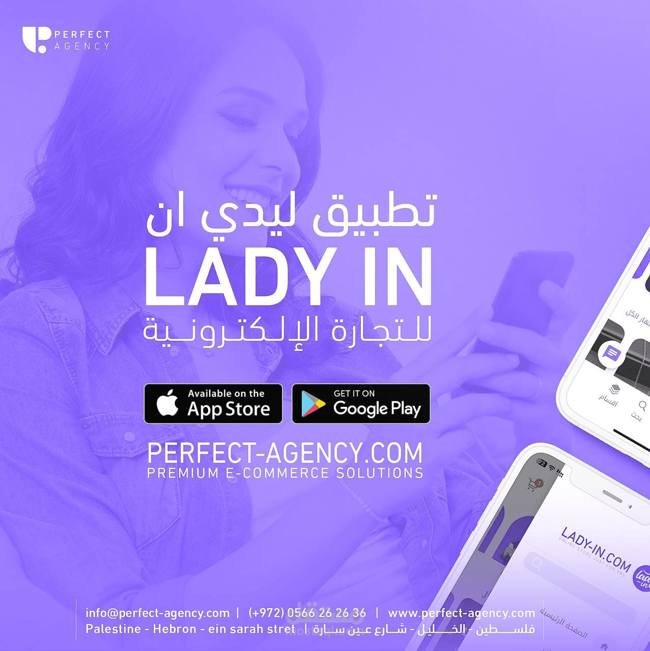 تطبيق و موقع Lady-in للتجارة الالكترونية