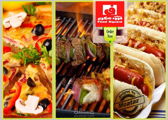 مطاعم فود سكوير