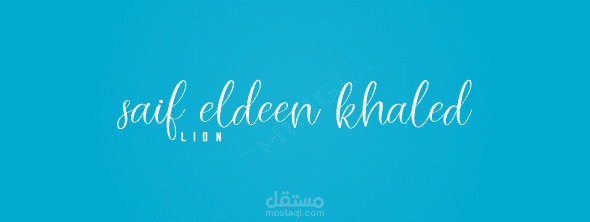 تصميم لوجو شخصي