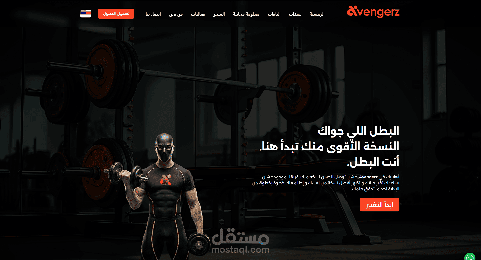 منصة SaaS لبرامج تدريب وتغذية مخصصة
