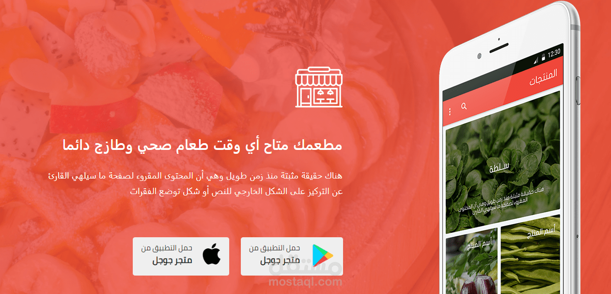 صفحة مطعم