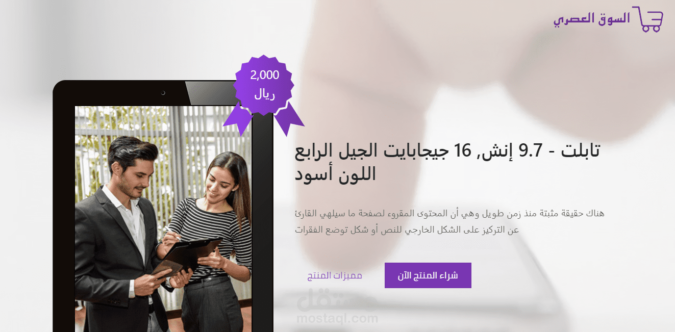 صفحة منتج