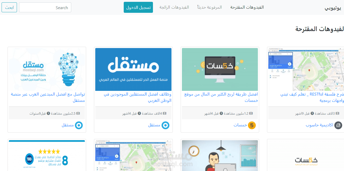 صفحة هبوط يوتيوبي