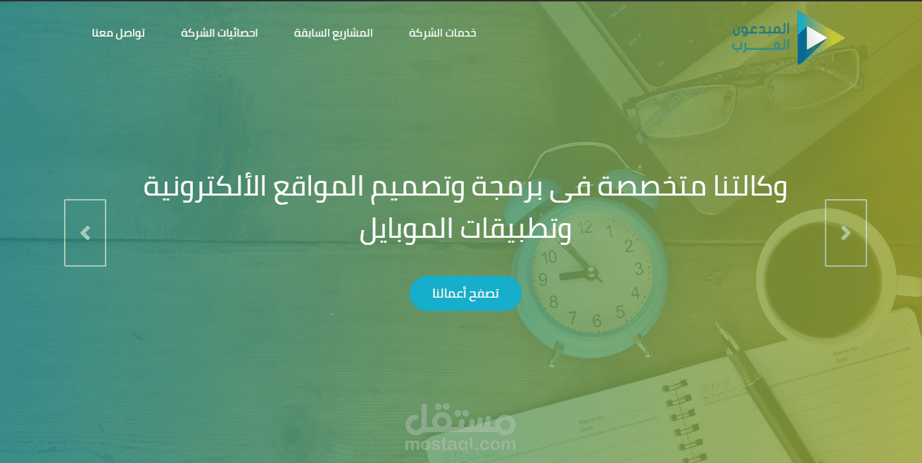 صفحة شركة