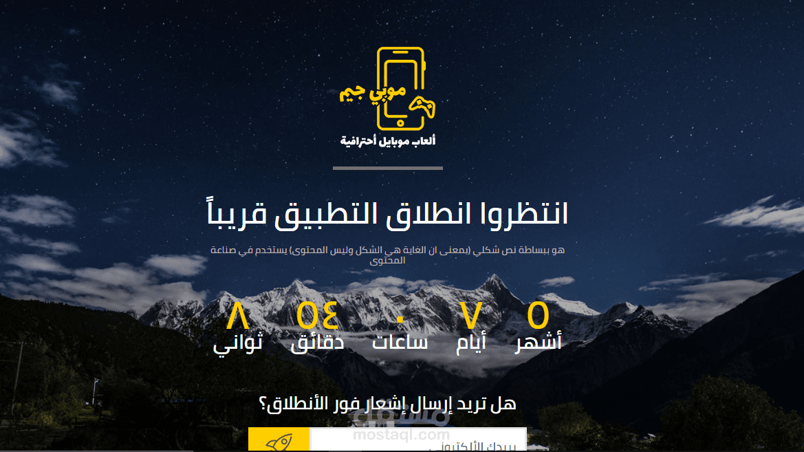 صفحة انطلاق تطبيق