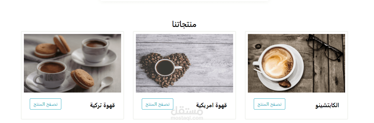 موقع شركة قهوة