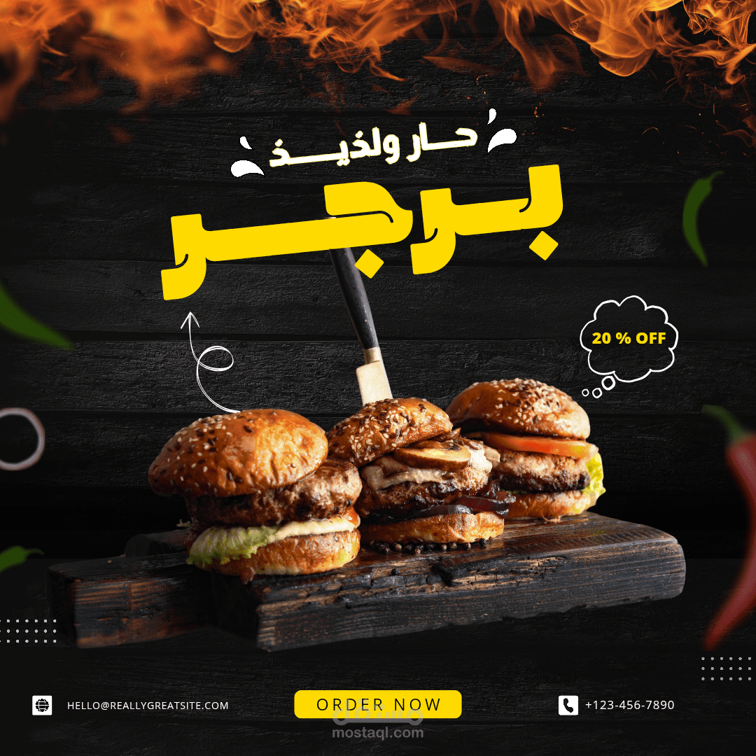 اعلان برجر