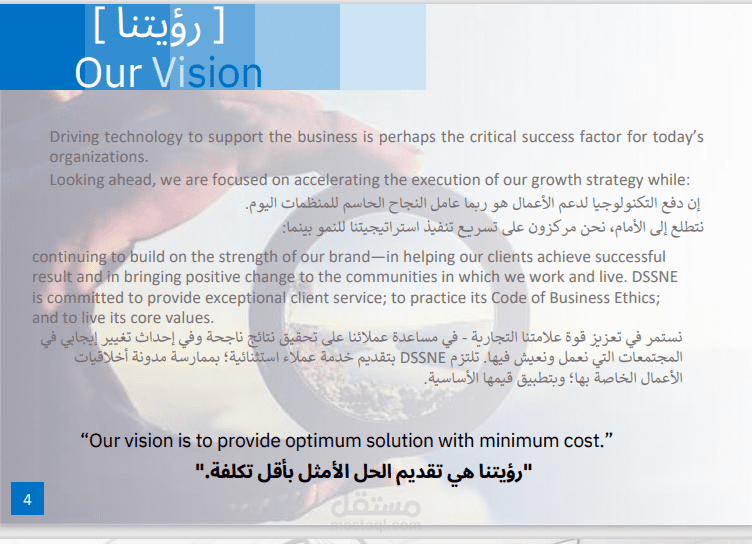 ترجمة بروفايل انجليزي لعربي مع المحافظة علي التنسيق