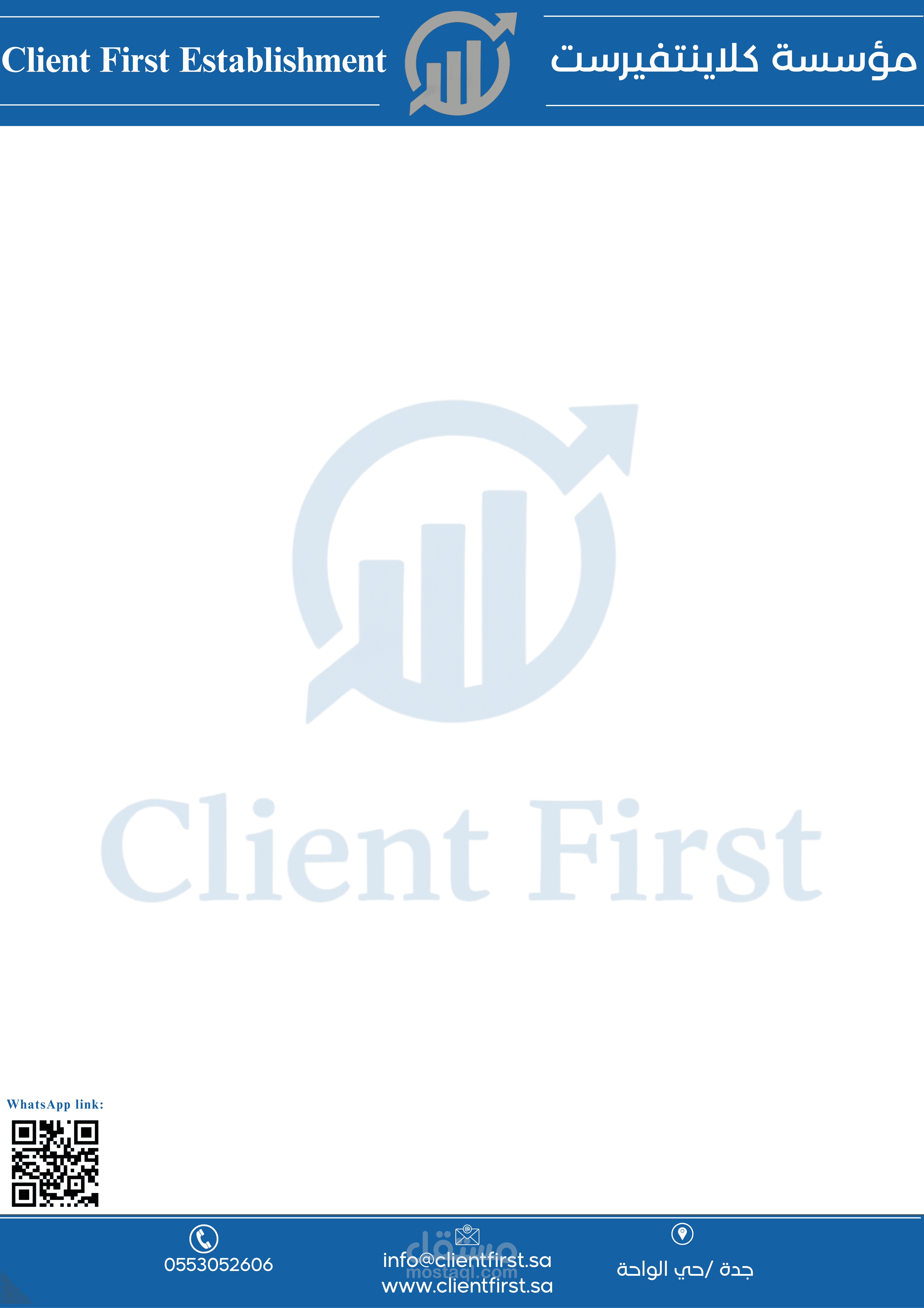 تصميم خطاب رسمي لمؤسسة علي الوورد: