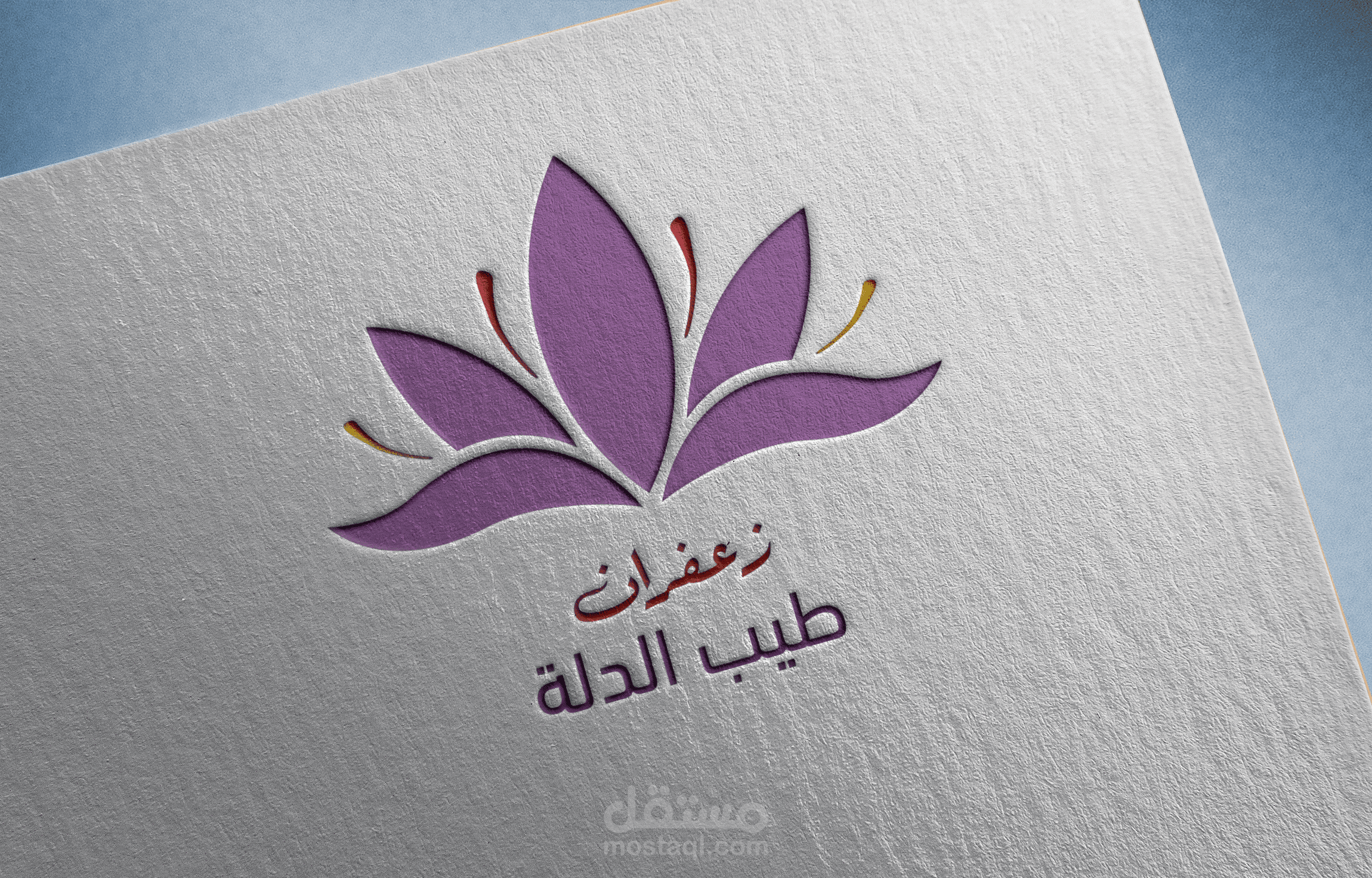 تصميم لوقو  و ورقة مراسلات