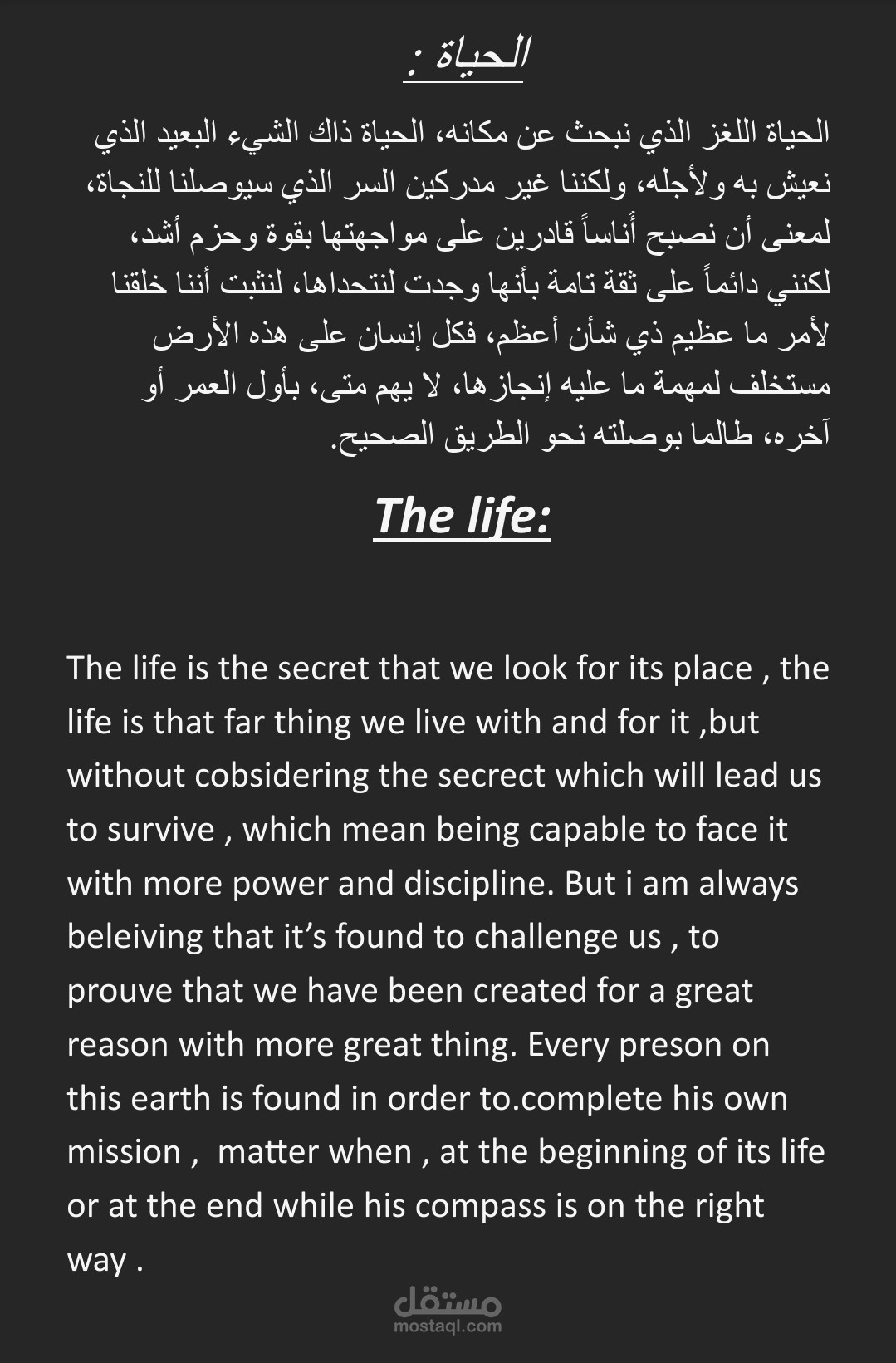 مترجم مقالات من العربية إلى الإنجليزية