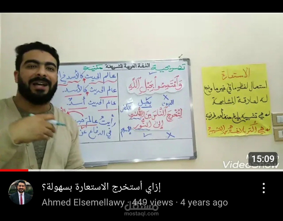 الاستعارة