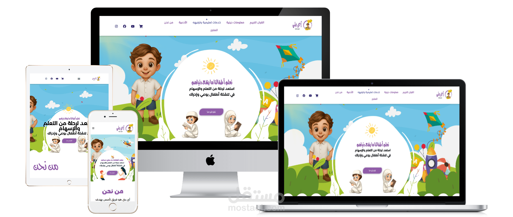 موقع ومتجر اي بني لتعليم الأطفال