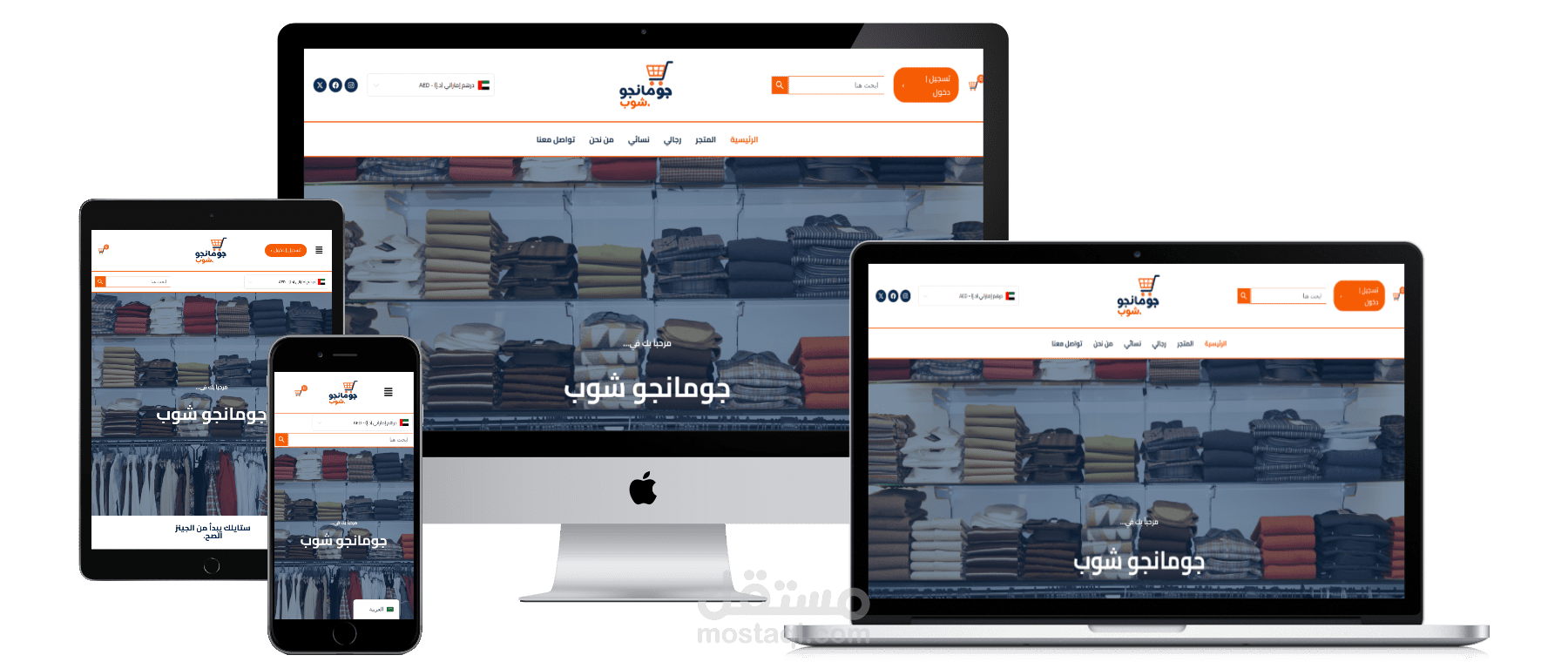 GoMango: تجربة التسوق الذكية بلمسة احترافية