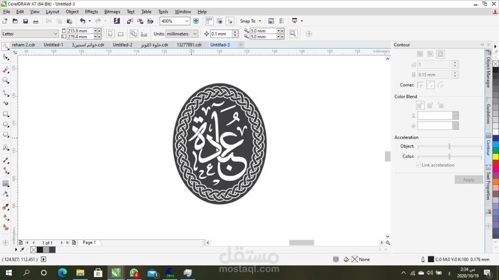 تصميم خاتم اسم "عبادة"