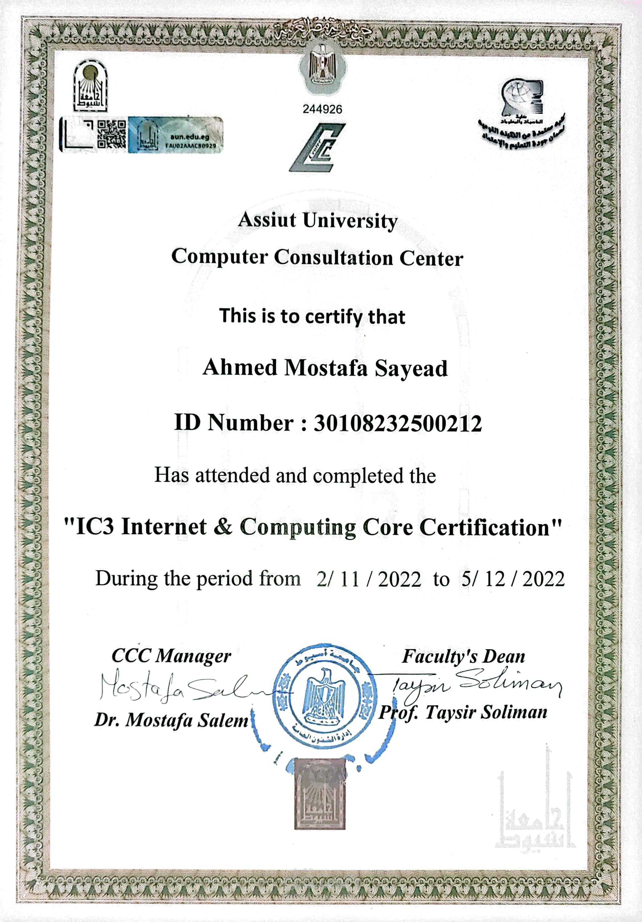 شهادة التحول الرقمي والإنتاجية الحاسوبية العالمية | IC3 Digital Productivity Certificate