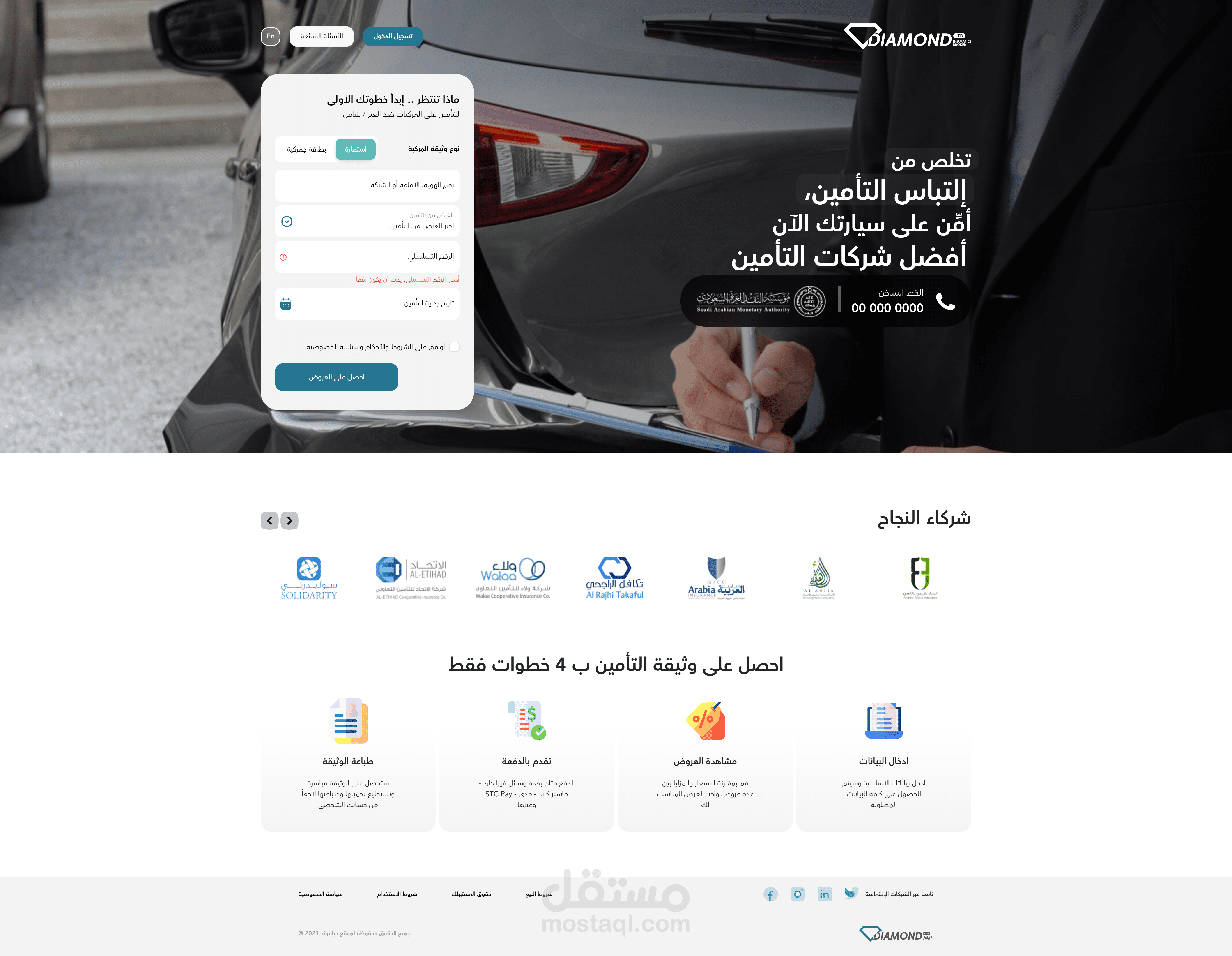 Diamond website frontend