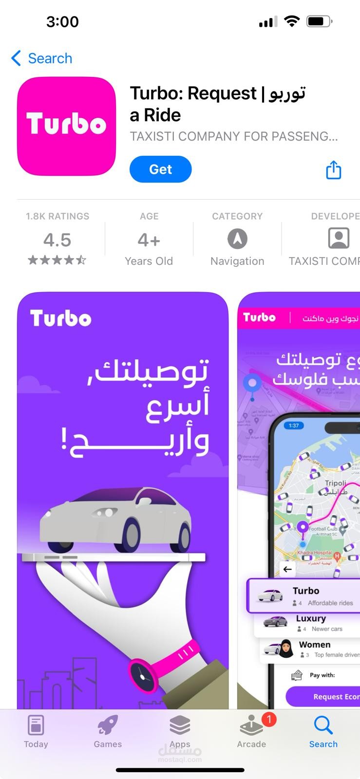 توربو