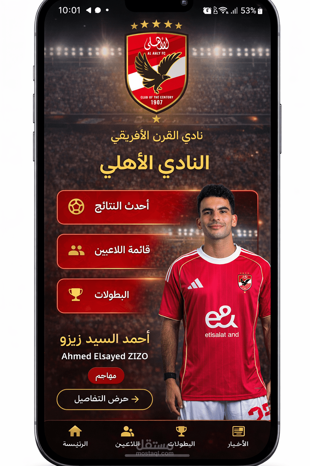 Al Ahly FC Football team
