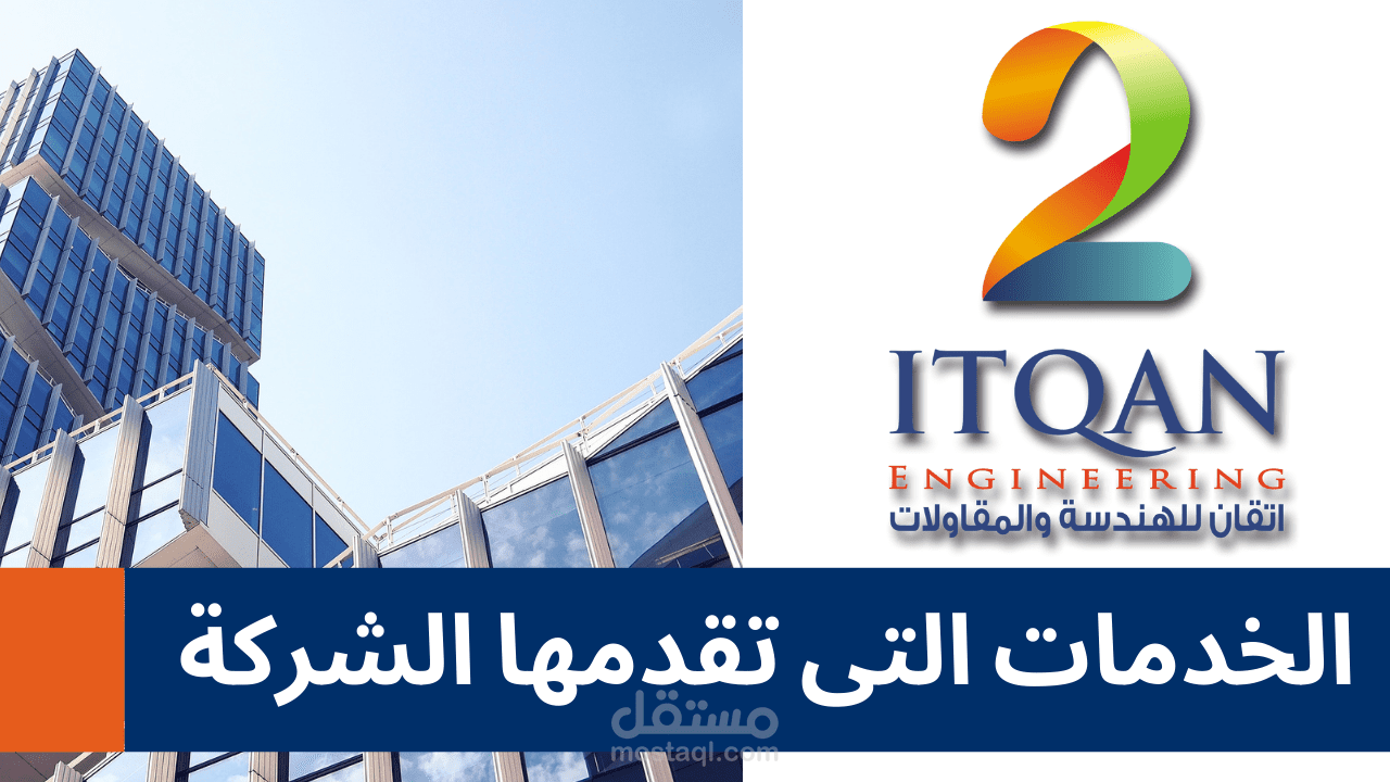 فيديو دعايا لخدمات الشركة