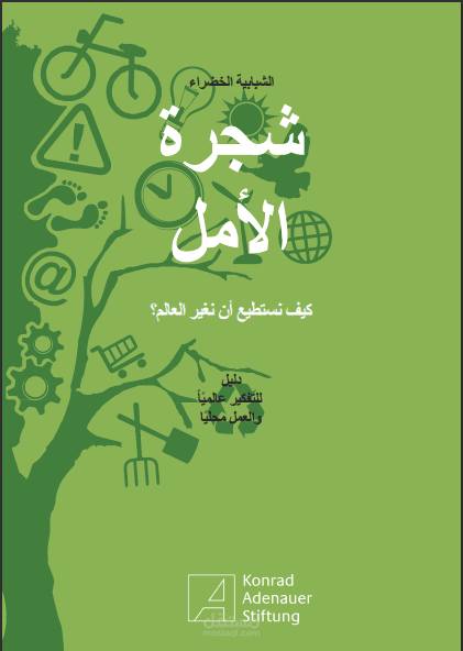 ترجمة كتاب من اللغة الإنجليزي إلى اللغة العربية