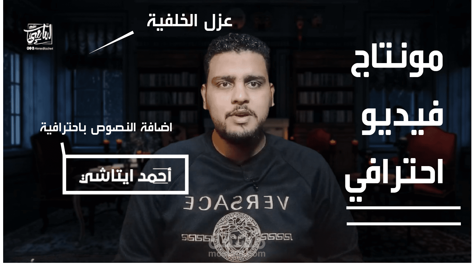 مونتاج فيديوهات للمحتوى على اليوتويب