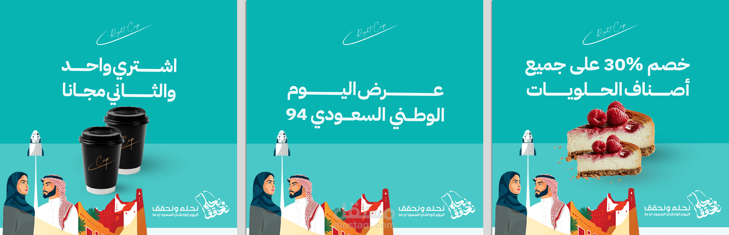 تصميم بوستات اليوم الوطني