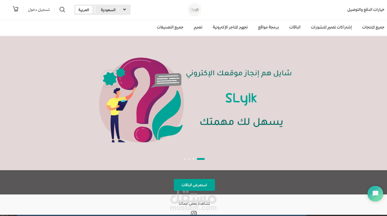 تجهيز متجر الاكتروني ل إس ليلك