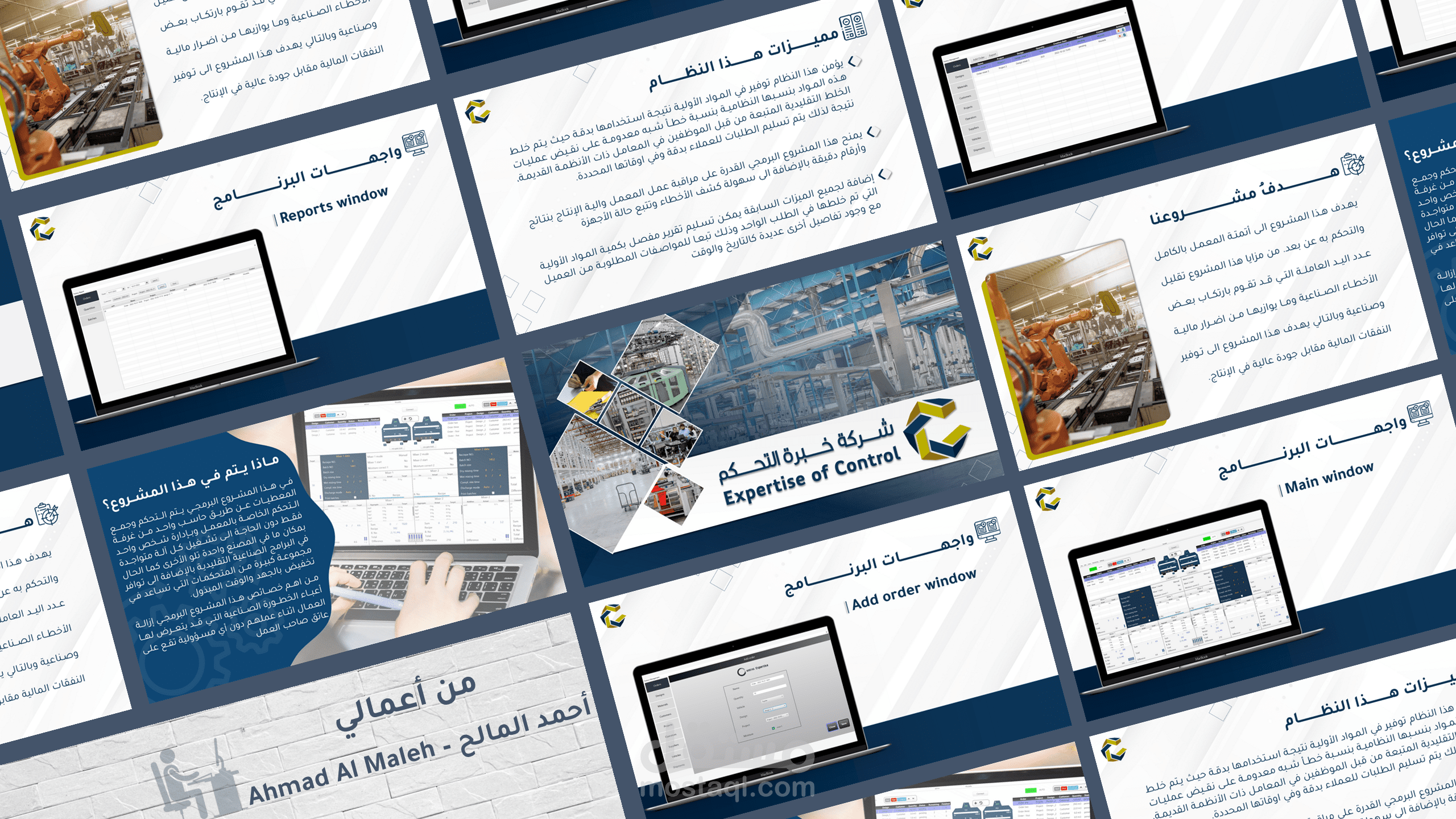 تصميم برزنتيشن لشركة خبرة التحكم الصناعية